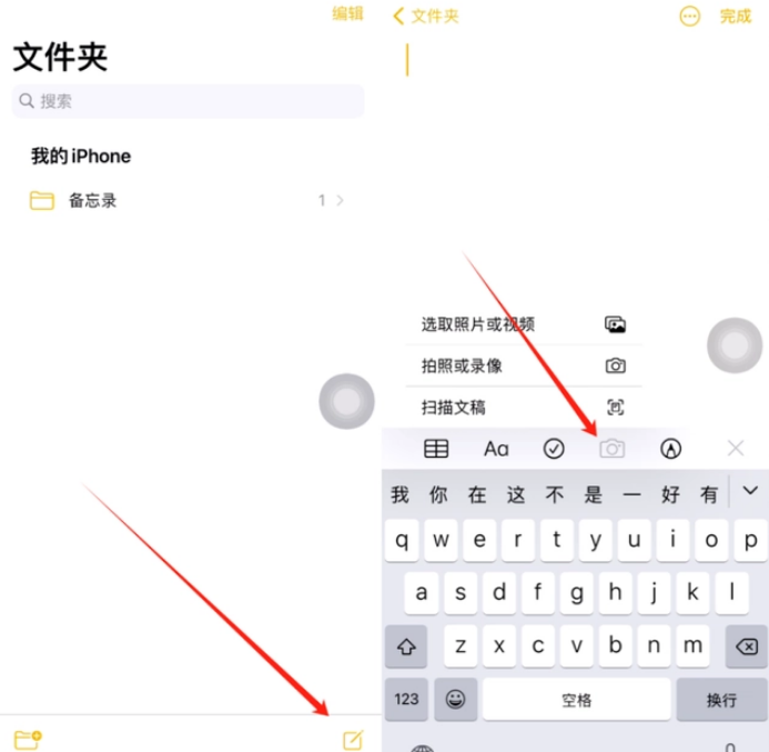 长兴苹果维修网点分享怎么使用iPhone备忘录扫描证件 