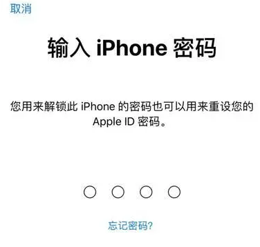 长兴苹果15维修网点分享iPhone 15六位密码怎么改四位 