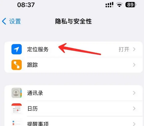 长兴苹果客服中心分享iPhone 输入“发现石油”触发定位