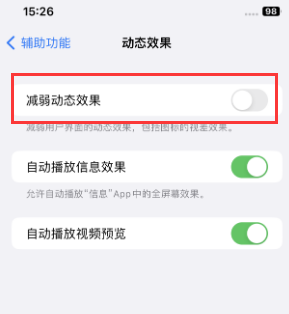 长兴苹果售后维修点分享苹果iPhone如何隐藏dock栏 