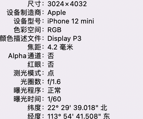 长兴苹果15维修服务分享iPhone 15拍的照片太亮解决办法 