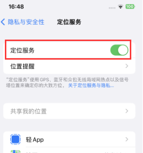 长兴苹果维修客服分享如何在iPhone上隐藏自己的位置 