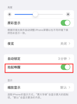 长兴苹果授权维修站分享iPhone轻点无法唤醒怎么办