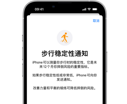 长兴iPhone手机维修如何在iPhone开启'步行稳定性通知' 