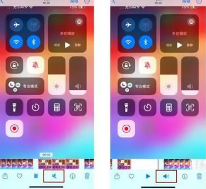 长兴苹果15维修网点分享iPhone15录屏没有声音怎么办 