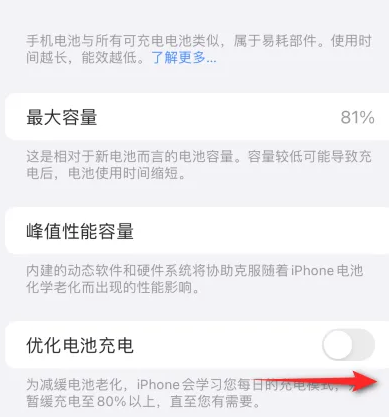 长兴苹果15维修分享iPhone15充电到80%就充不进电了怎么办 