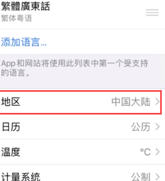 长兴苹果无线网维修店分享iPhone无线局域网无法开启怎么办