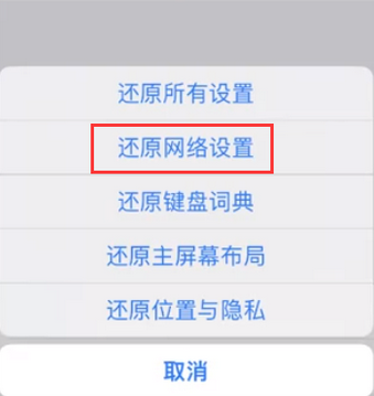 长兴苹果无线网维修店分享iPhone无线局域网无法开启怎么办