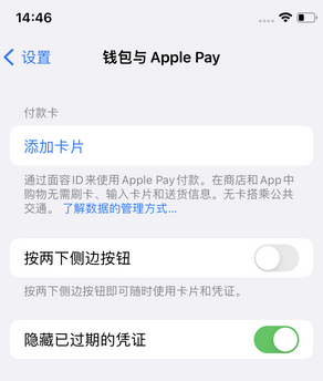 长兴苹果锁屏维修分享iPhone锁屏时声音忽大忽小调整方法