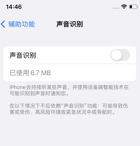 长兴苹果锁屏维修分享iPhone锁屏时声音忽大忽小调整方法