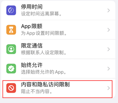 长兴appleID维修服务iPhone设置中Apple ID显示为灰色无法使用