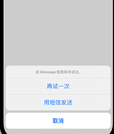 长兴apple维修iPhone上无法正常发送iMessage信息