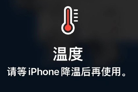 长兴苹果维修站分享iPhone手机发烫严重怎么办 