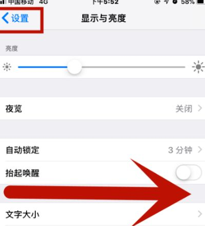 长兴苹果维修网点分享iPhone快速返回上一级方法教程 