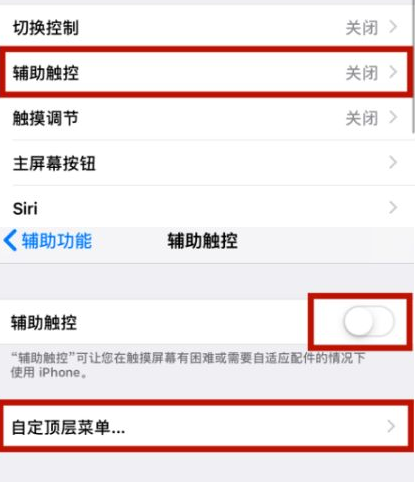 长兴苹长兴果维修网点分享iPhone快速返回上一级方法教程