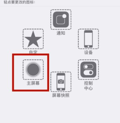 长兴苹长兴果维修网点分享iPhone快速返回上一级方法教程