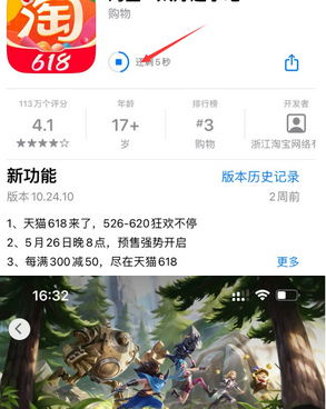 长兴苹长兴果维修站分享如何查看App Store软件下载剩余时间