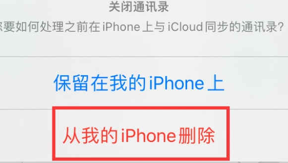 长兴苹果14维修站分享iPhone14如何批量删除联系人 