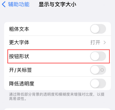 长兴苹果换屏维修分享iPhone屏幕上出现方块按钮如何隐藏