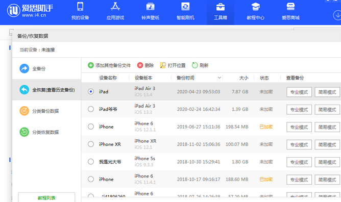 长兴苹果14维修网点分享iPhone14如何增加iCloud临时免费空间