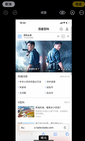 长兴iPhone维修服务分享iPhone怎么批量修图