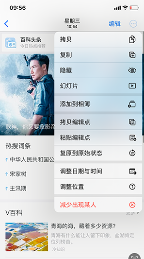 长兴iPhone维修服务分享iPhone怎么批量修图