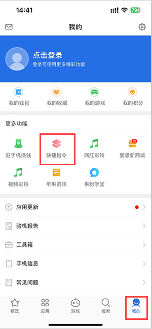 长兴苹果服务中心分享iPhone的快捷指令如何使用 