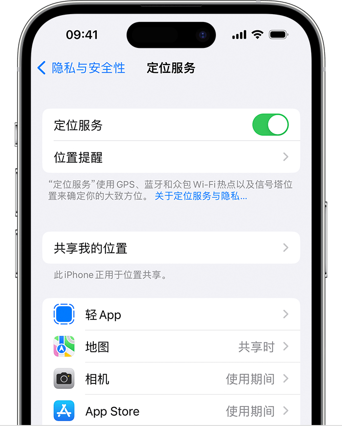 长兴苹果维修网点分享如何在iPhone上阻止个性化广告投放 