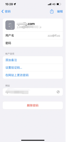 长兴苹果14服务点分享iPhone14忘记APP密码快速找回方法 