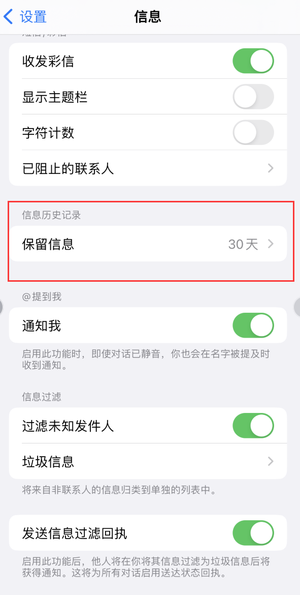 长兴Apple维修如何消除iOS16信息应用出现红色小圆点提示 