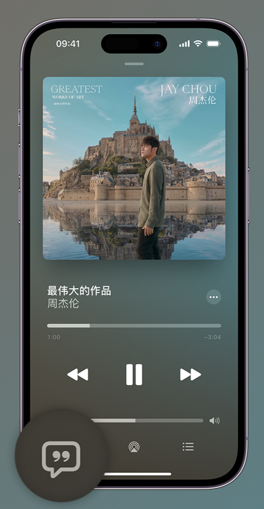 长兴iphone维修分享如何在iPhone上使用Apple Music全新唱歌功能 