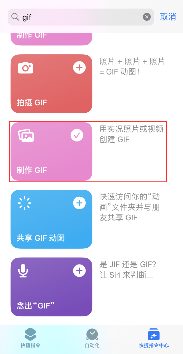 长兴苹果手机维修分享iOS16小技巧:在iPhone上制作GIF图片 