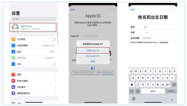 长兴苹果维修网点分享:Apple ID有什么用?新手如何注册iPhone14 ID? 