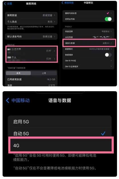 长兴苹果手机维修分享iPhone14如何切换4G/5G? iPhone14 5G网络切换方法 