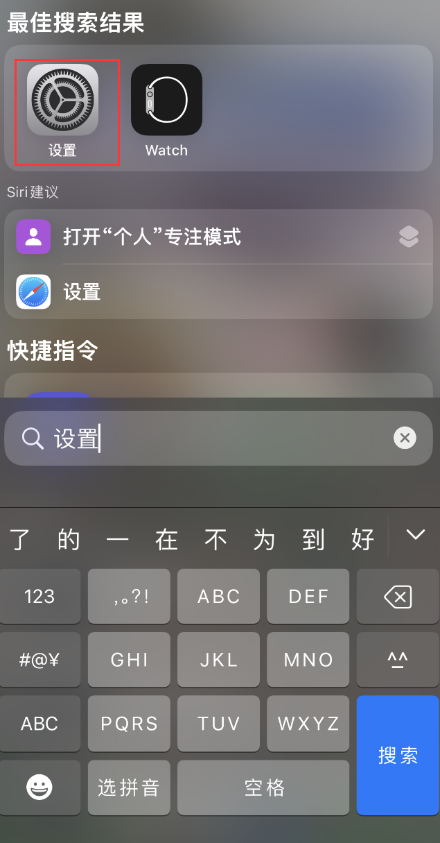 长兴苹果手机维修分享：iPhone 找不到“设置”或“App Store”怎么办？ 