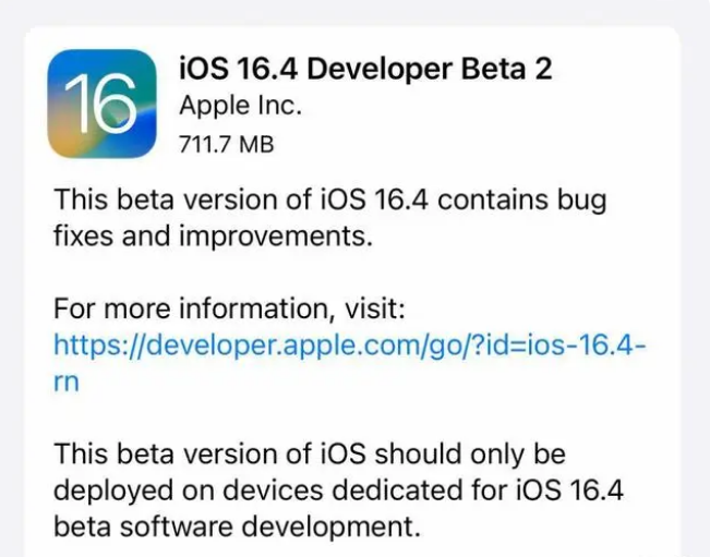 长兴苹果手机维修分享：iOS16.4 Beta2升级建议 