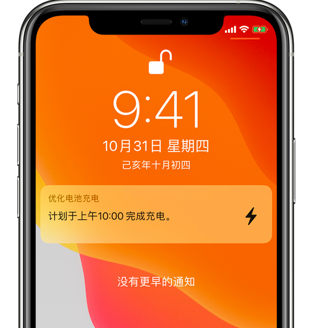 长兴苹果手机维修分享iPhone 充不满电的原因 