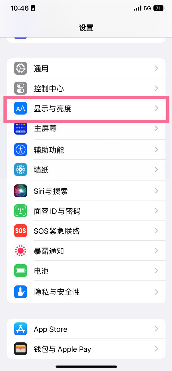 长兴苹果14维修店分享iPhone14 plus如何设置护眼模式 