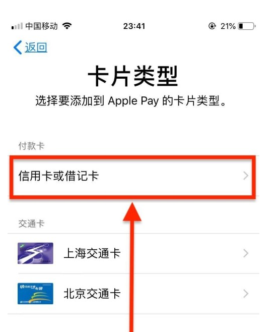 长兴苹果手机维修分享使用Apple pay支付的方法 