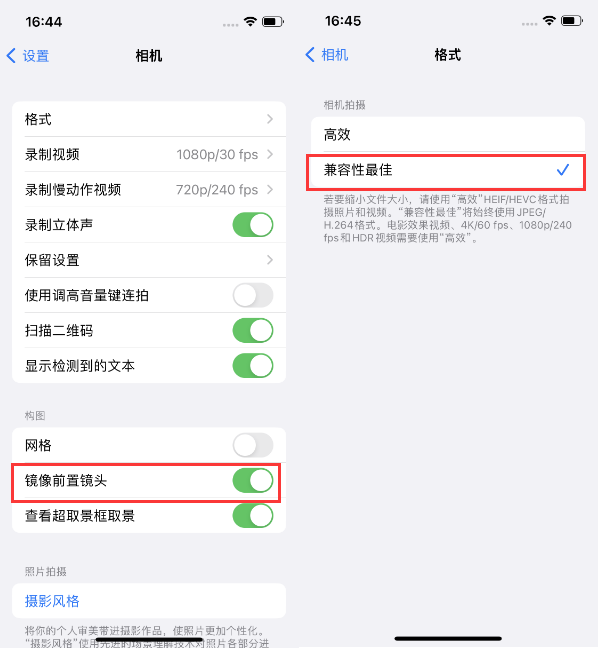 长兴苹果14维修分享iPhone14到手后要做的设置 