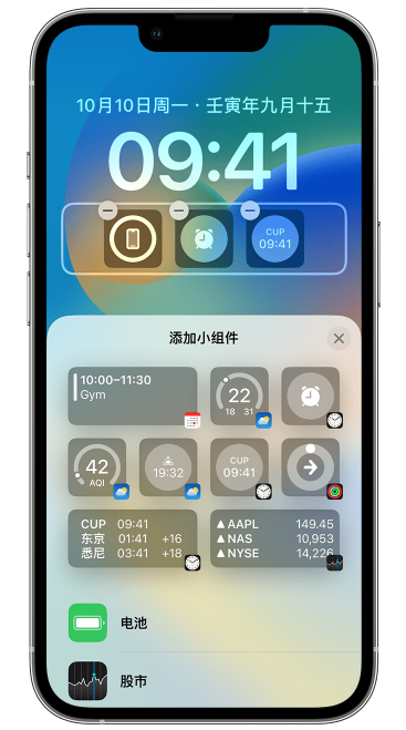 长兴苹果维修网点分享iOS 16 如何在锁屏上添加小组件？点击无响应如何解决？ 