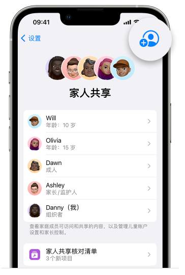 长兴苹果维修网点分享iOS 16 小技巧：通过“家人共享”为孩子创建 Apple ID 