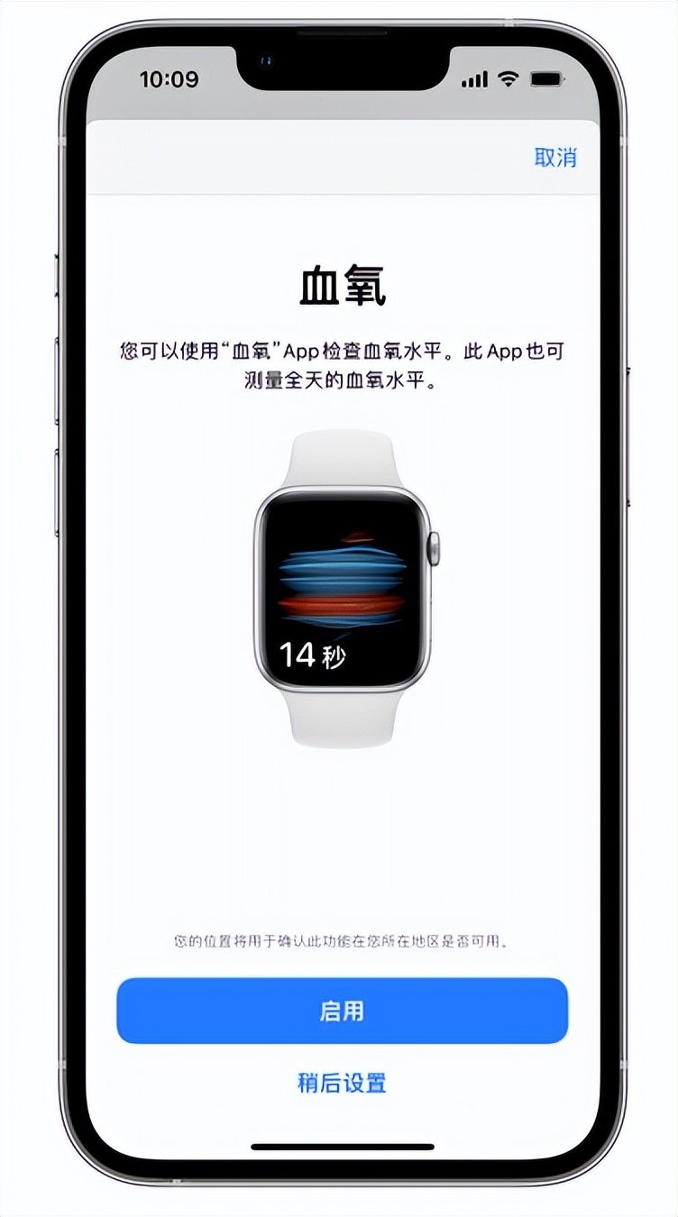 长兴苹果14维修店分享使用iPhone 14 pro测血氧的方法 