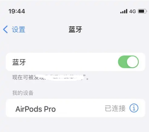 长兴苹果维修网点分享AirPods Pro连接设备方法教程 