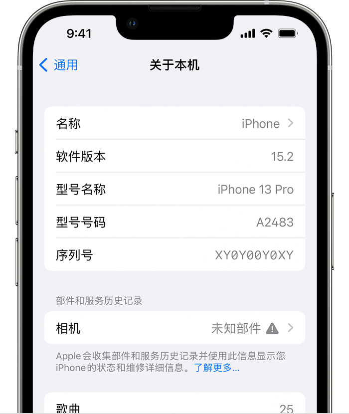 长兴苹果维修分享iPhone 出现提示相机“未知部件”是什么原因？ 