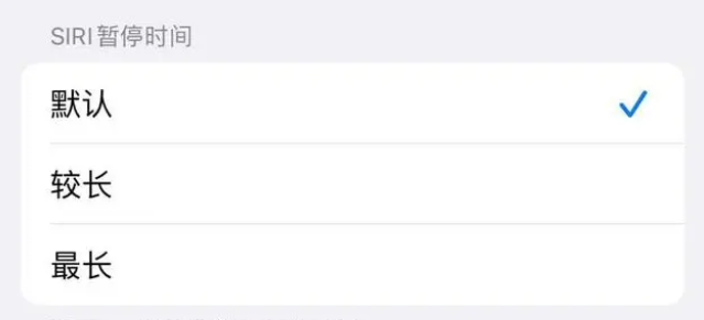 长兴苹果维修分享iOS 16上隐藏的Siri的四种新用法 