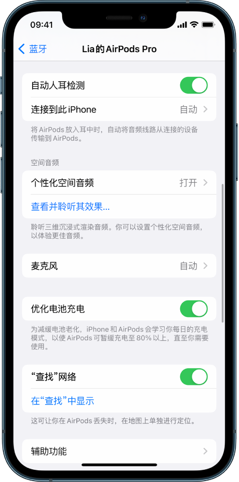 长兴苹果手机维修分享如何通过 iPhone “查找”功能定位 AirPods 