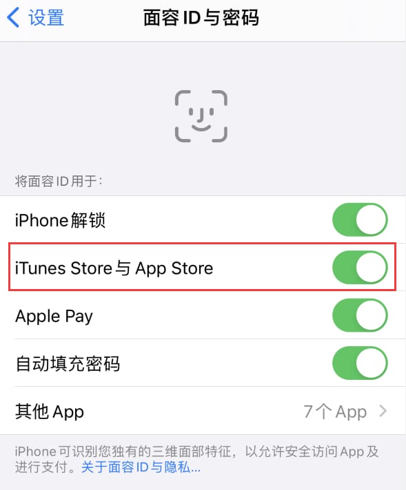 长兴苹果14维修分享苹果iPhone14免密下载APP方法教程 