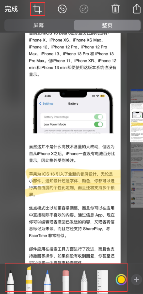 长兴苹果手机维修分享小技巧：在 iPhone 上给截屏图片做标记 