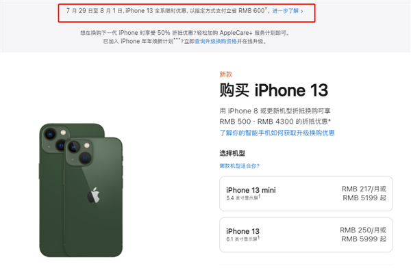 长兴苹果13维修分享现在买iPhone 13划算吗 